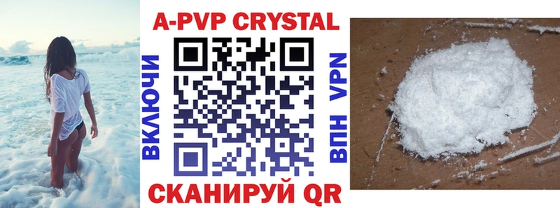 Alpha PVP Crystall  Иланский 