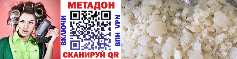 купить наркотик  Иланский  Метадон VHQ 